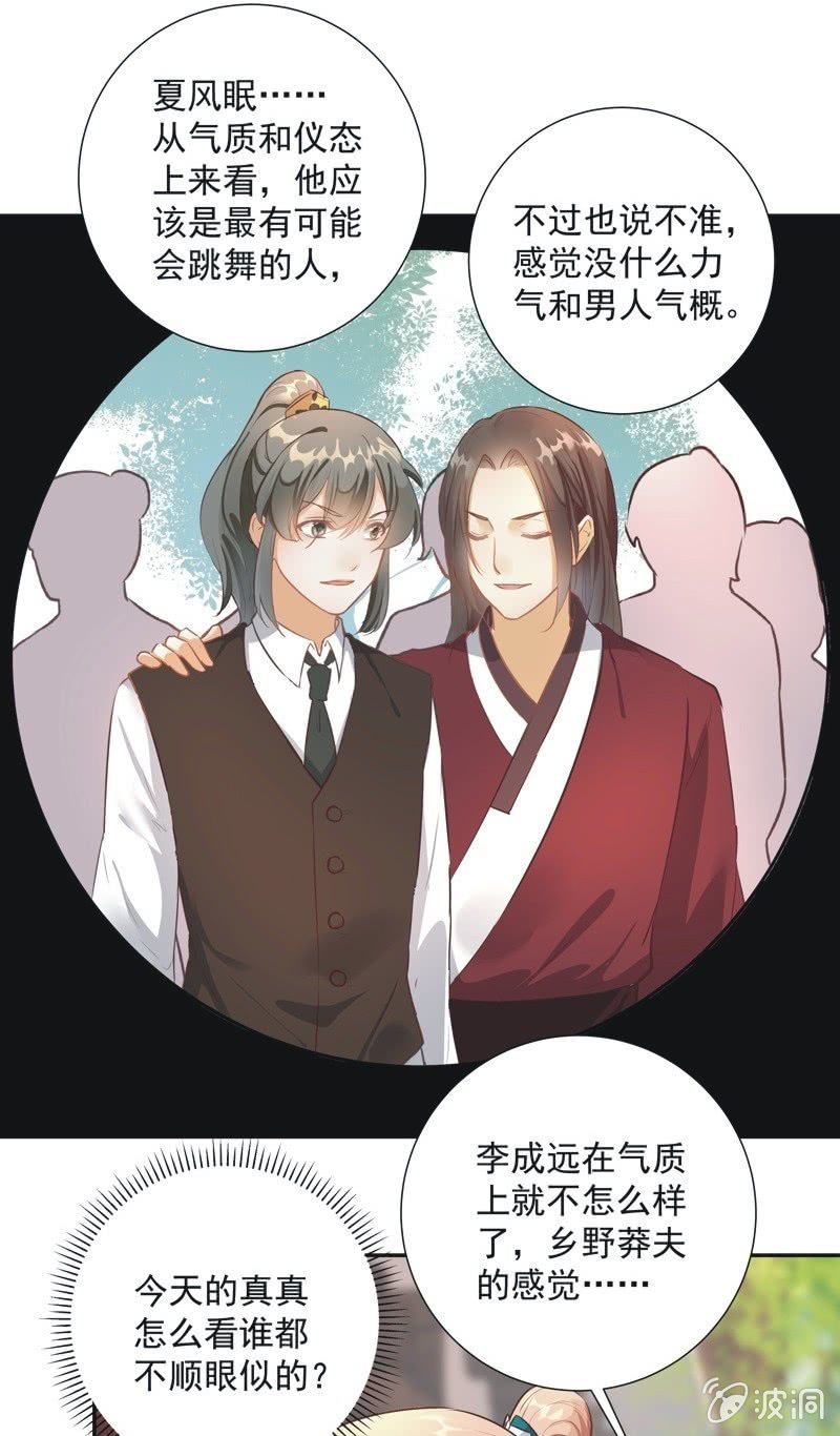 异想天开的近义词漫画,第44话1图