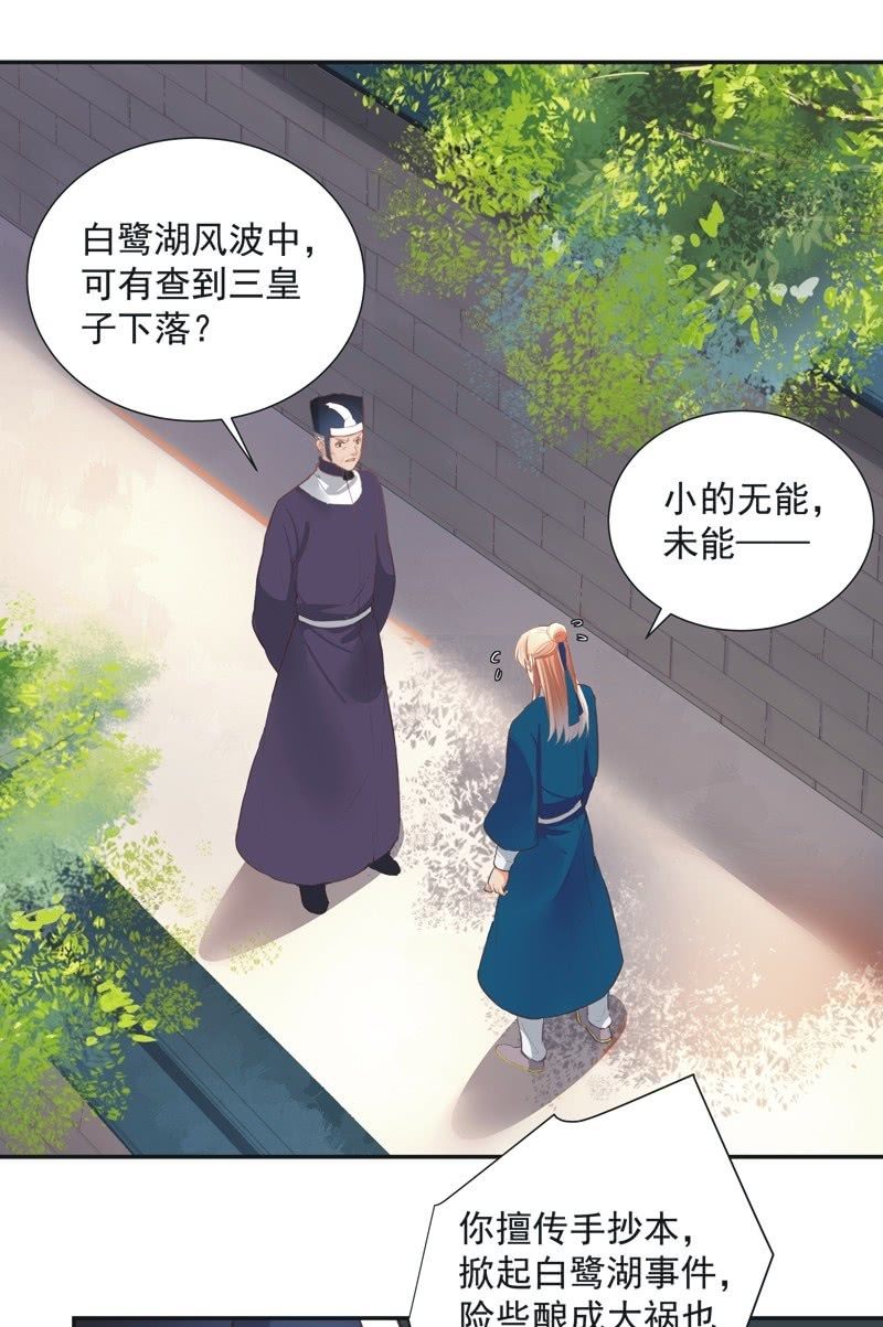 异想天开的科学游戏手抄报漫画,第53话2图