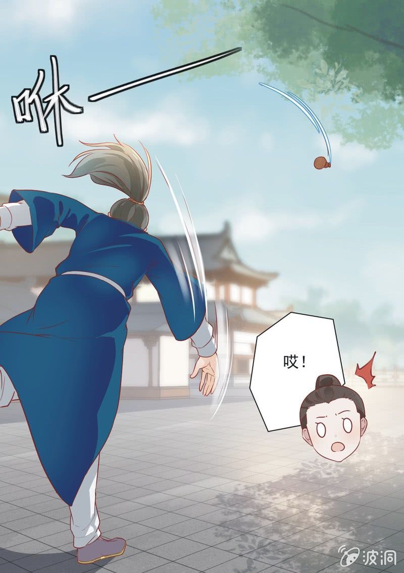 异想天开的小孩子漫画,第15话1图