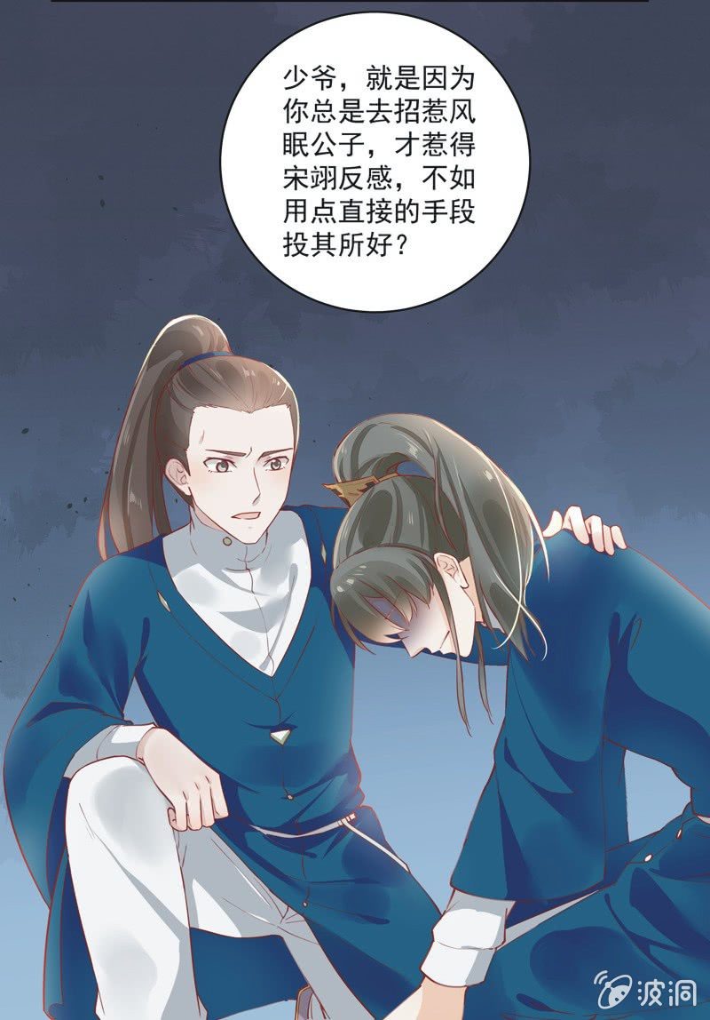 异想天开的小孩子漫画,第15话1图