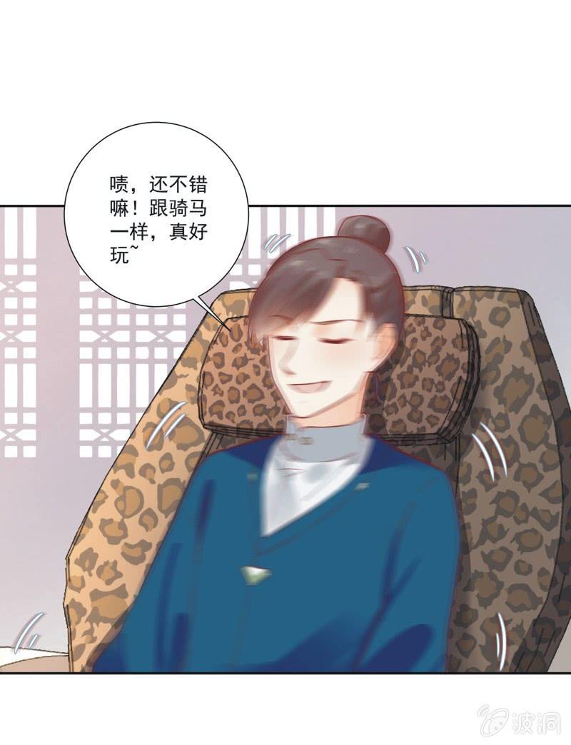 异想天开吉他谱漫画,第18话2图