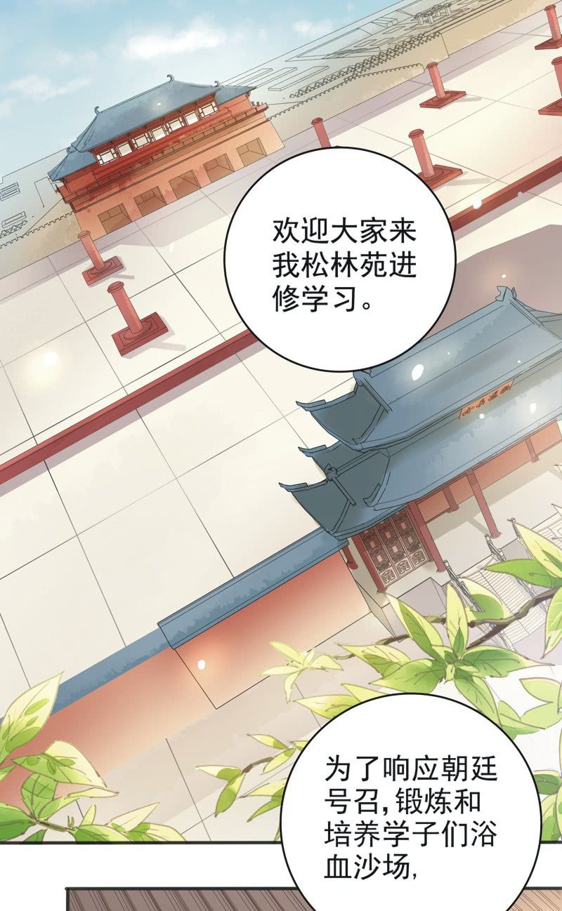 异想天开2003漫画,第4话2图