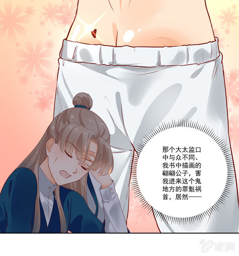 异想天开近义词是什么漫画,第14话2图