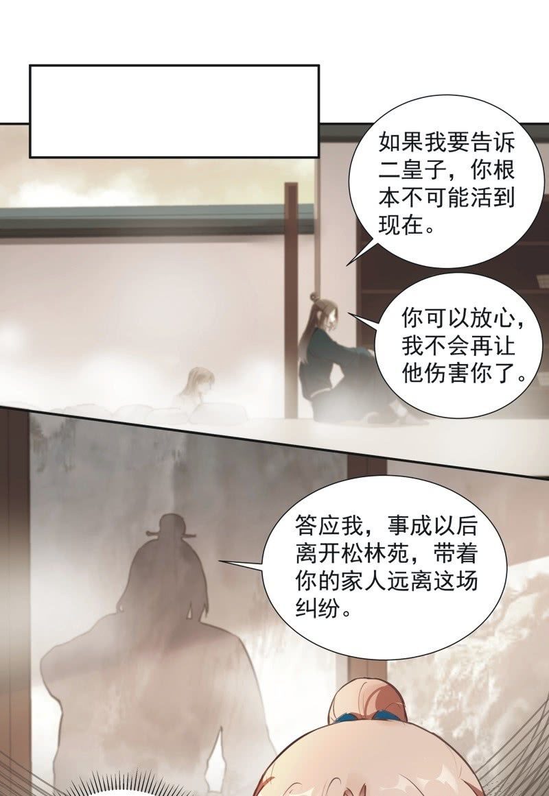 异想天开的科学游戏手抄报漫画,第66话2图