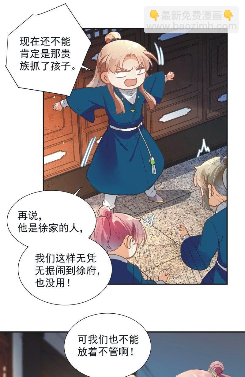 异想天开的发明漫画,第56话2图