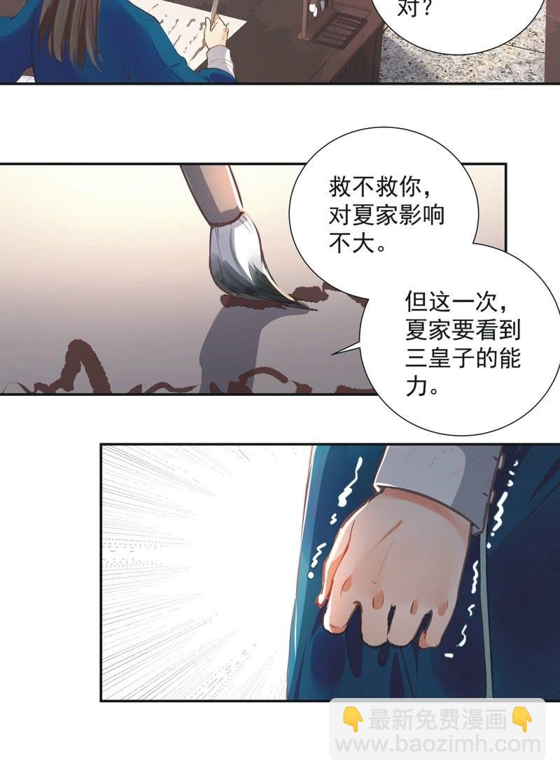 异想天开是褒义还是贬义漫画,第69话1图