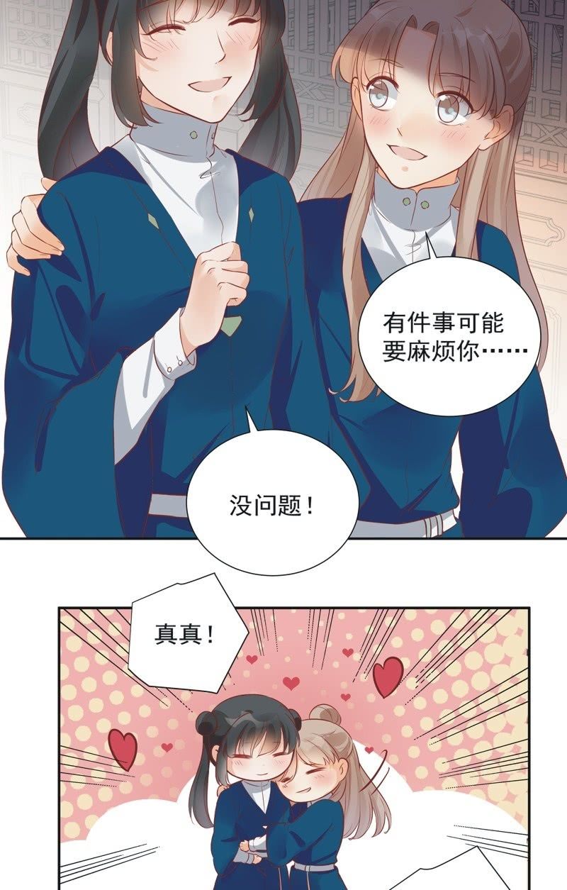 异想天开的反义词漫画,第25话1图