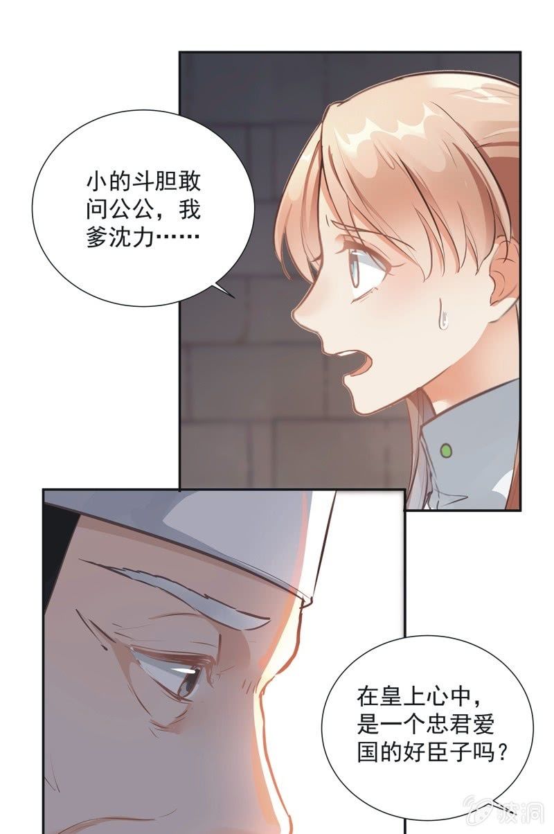 异想天开电影免费观看漫画,第53话1图