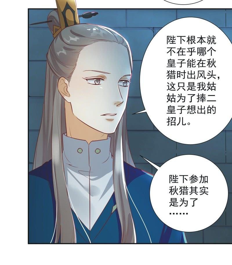 异想天开是什么意思呢?漫画,第31话2图