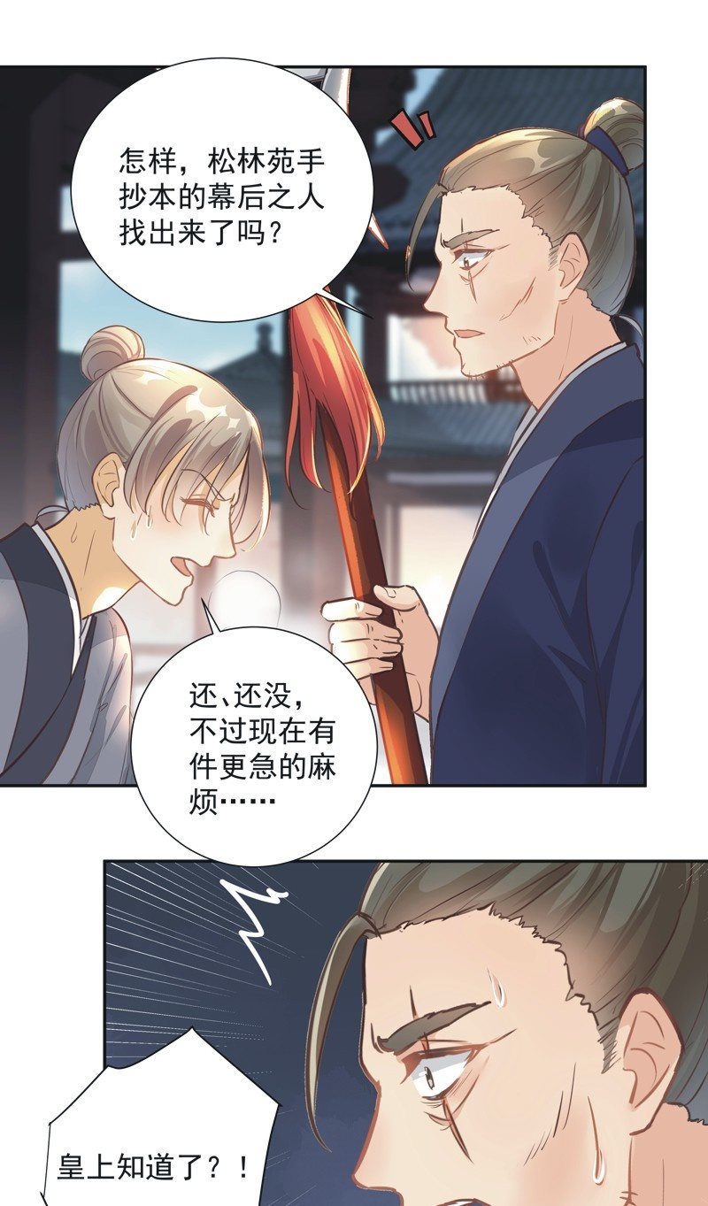 异想天开与实际行动作文漫画,第48话1图