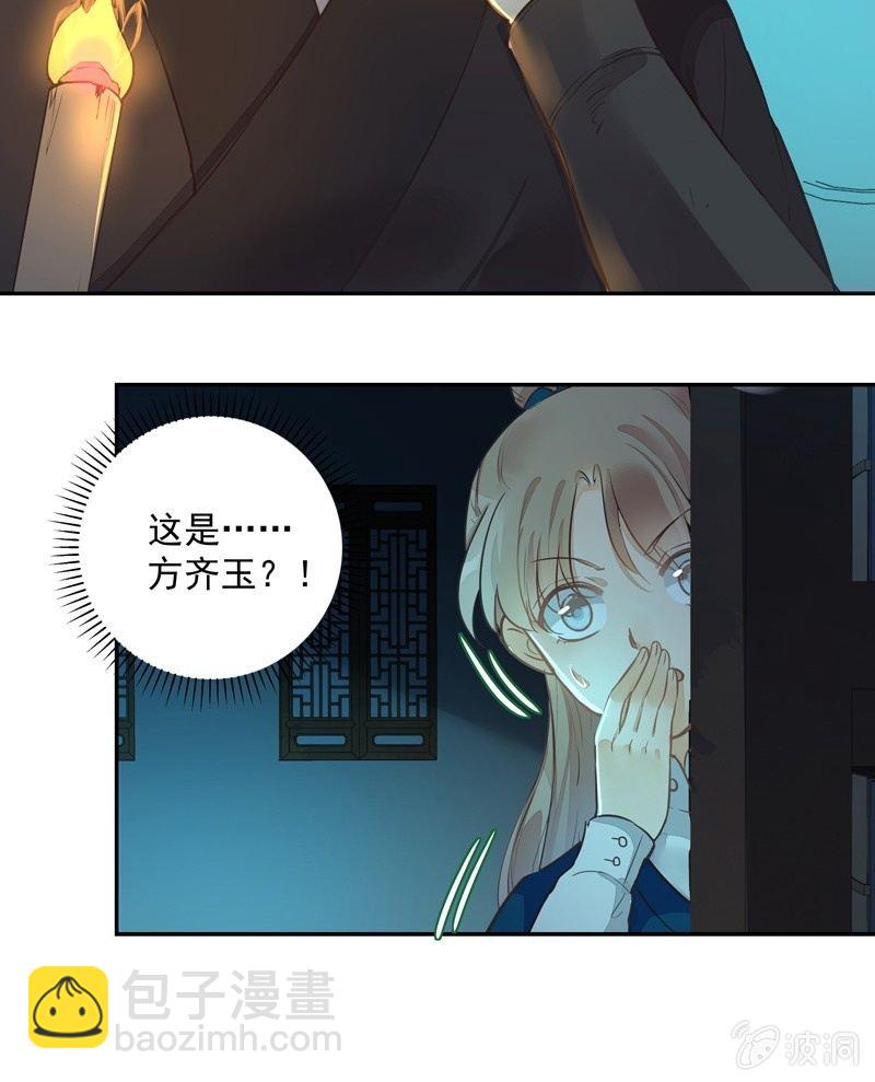 异想天开的反义词漫画,第46话1图