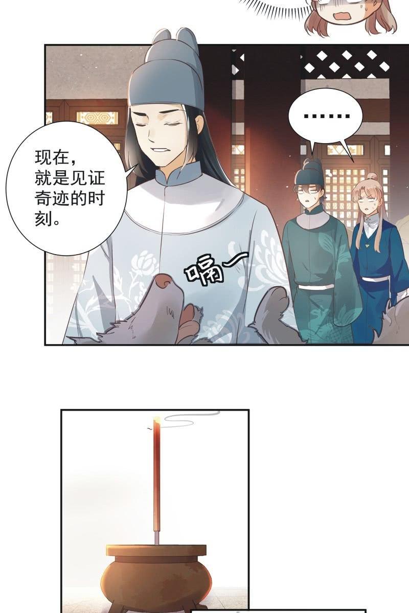 异想天开的小孩子漫画,第37话2图