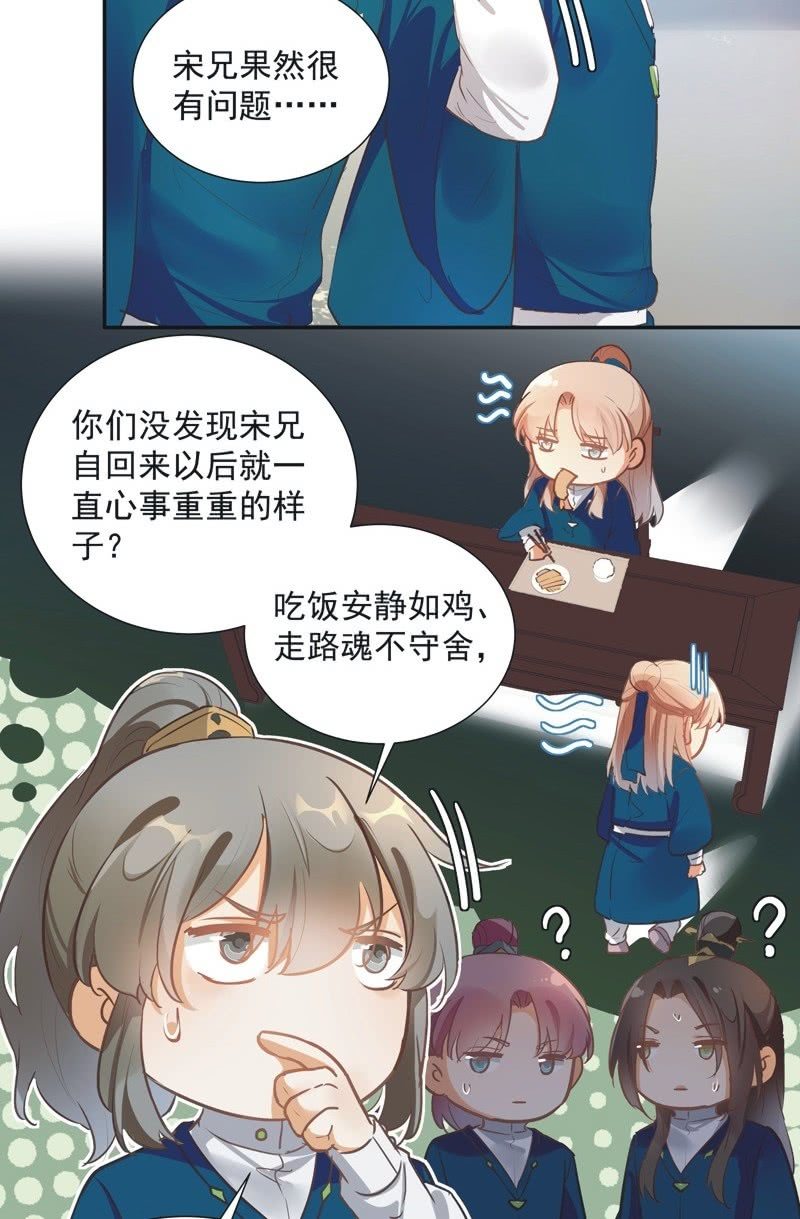 异想天开歇后语漫画,第66话1图