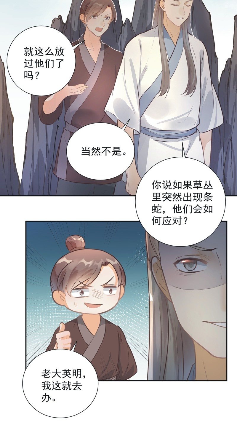 异想天开是什么意思呢?漫画,第40话2图