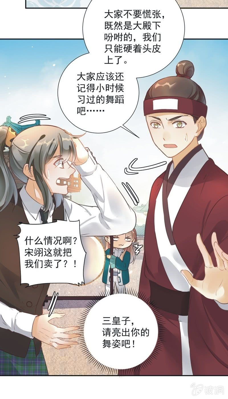 异想天开的解读漫画,第43话1图