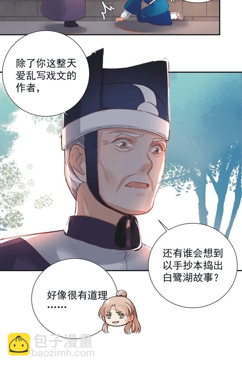 异想天开大逃亡百度网盘漫画,第53话2图