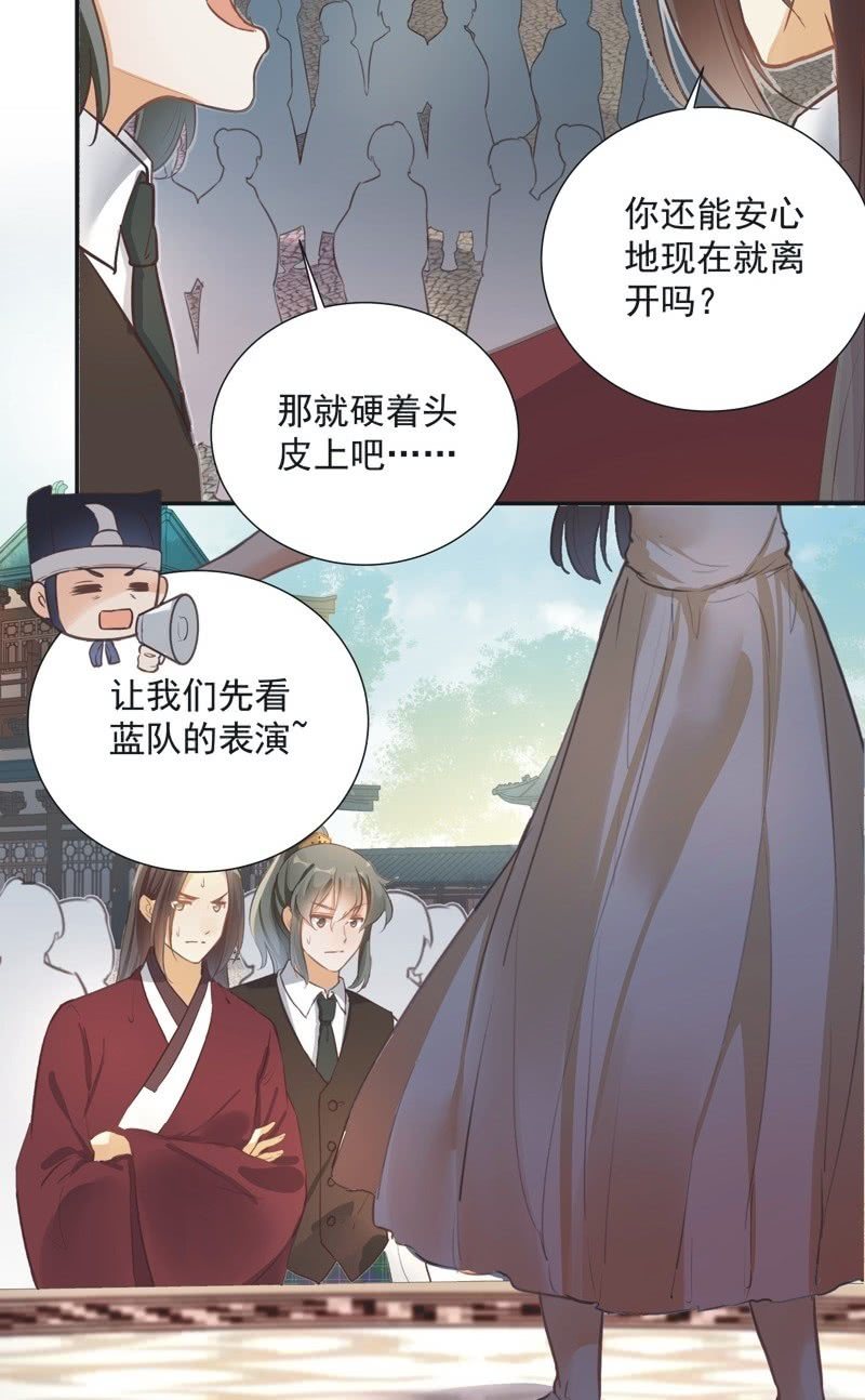 异想天开2020漫画,第44话1图