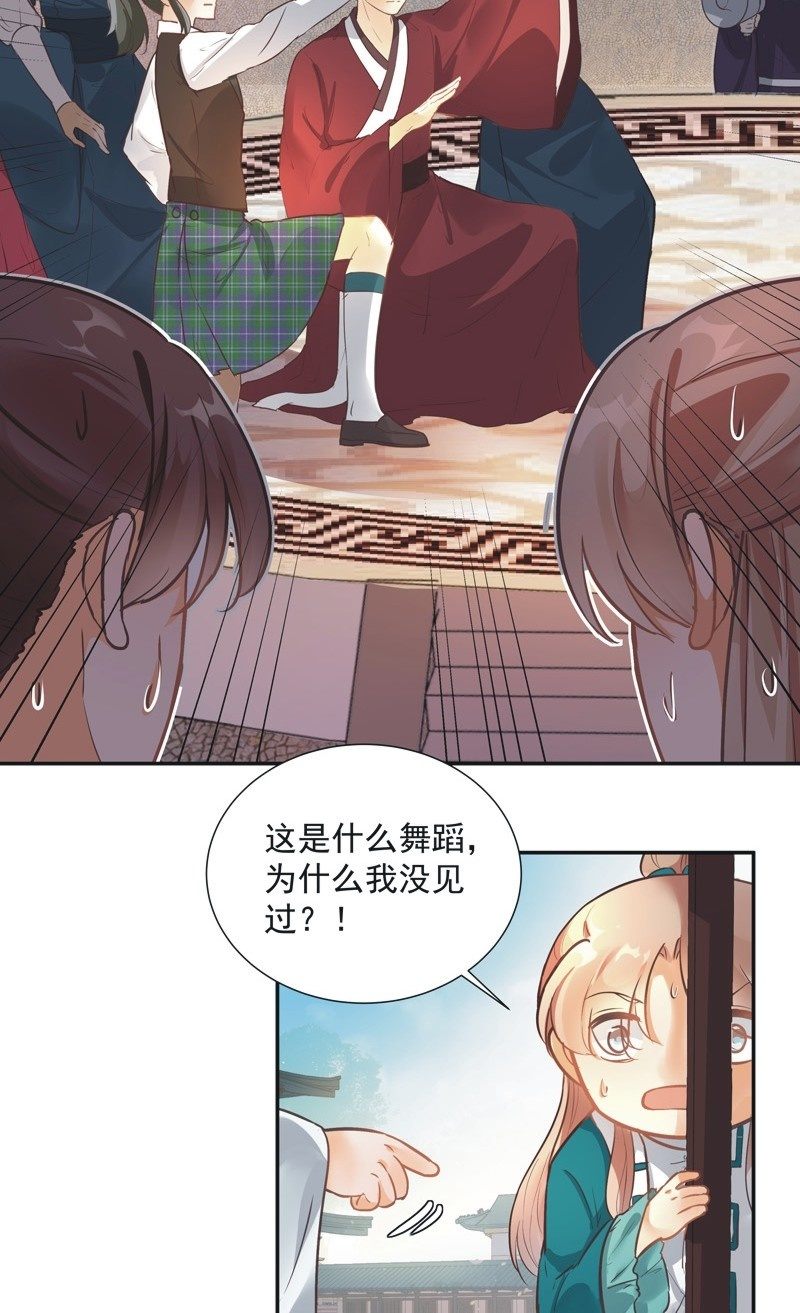 异想天开2020漫画,第43话1图