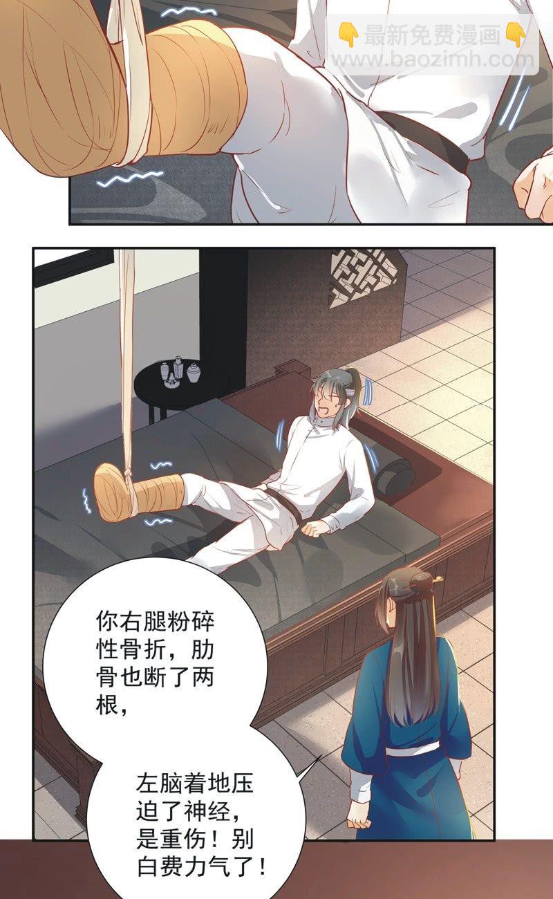 异想天开的科学游戏漫画,第30话2图