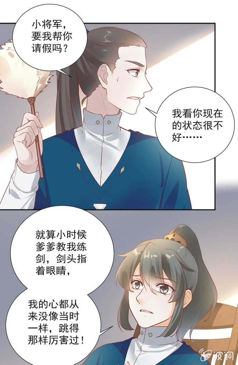 异想天开综艺漫画,第27话1图