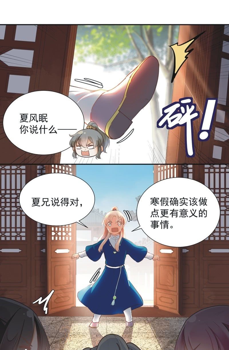 异想天开电影免费观看漫画,第53话1图