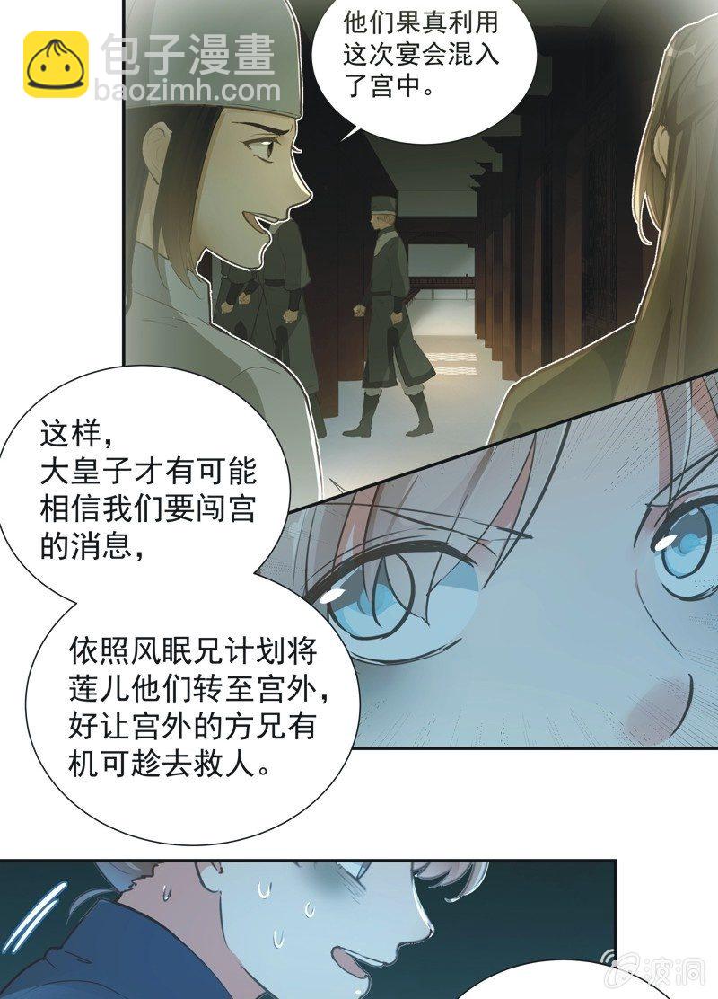 异想天开成语漫画,第73话1图