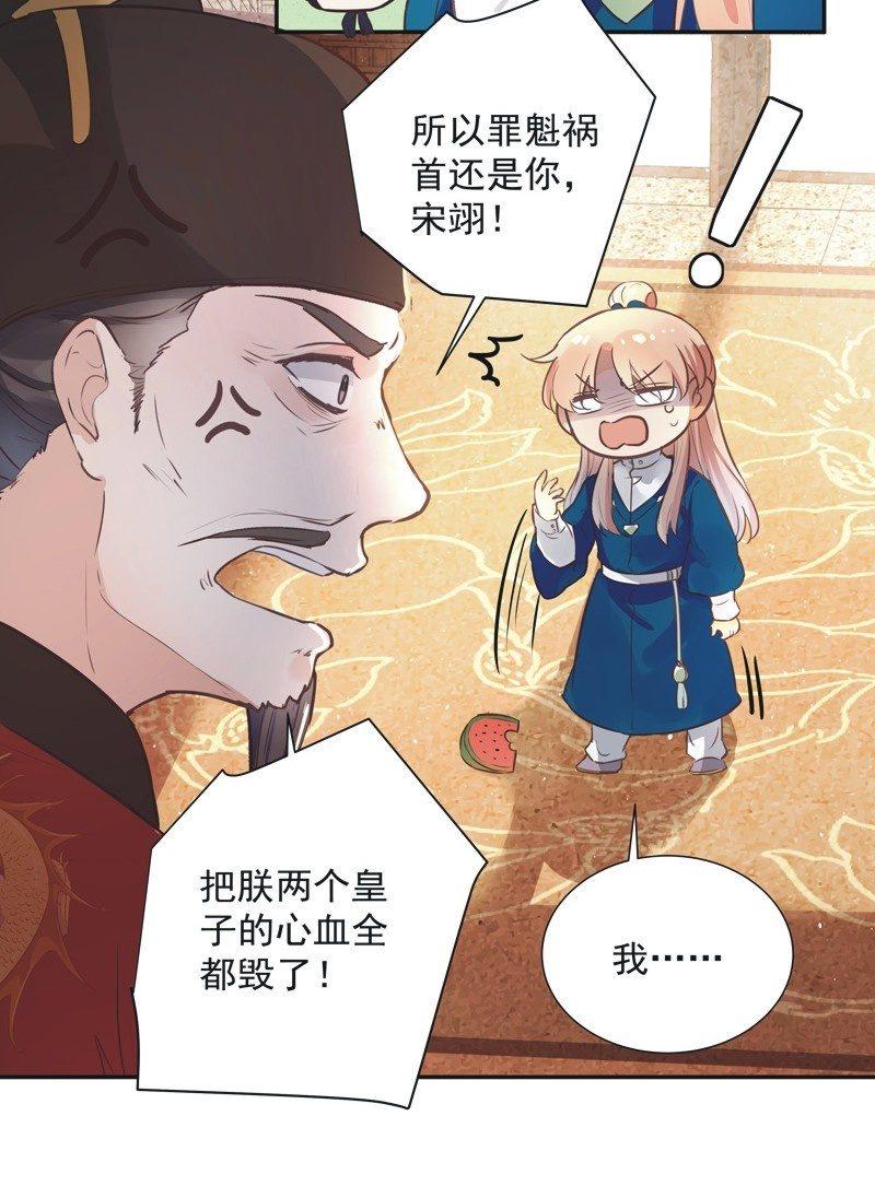 异想天开的英文漫画,第37话1图