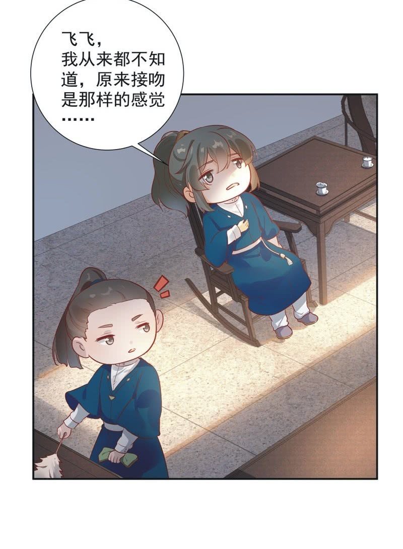 异想天开电影免费观看漫画,第27话2图