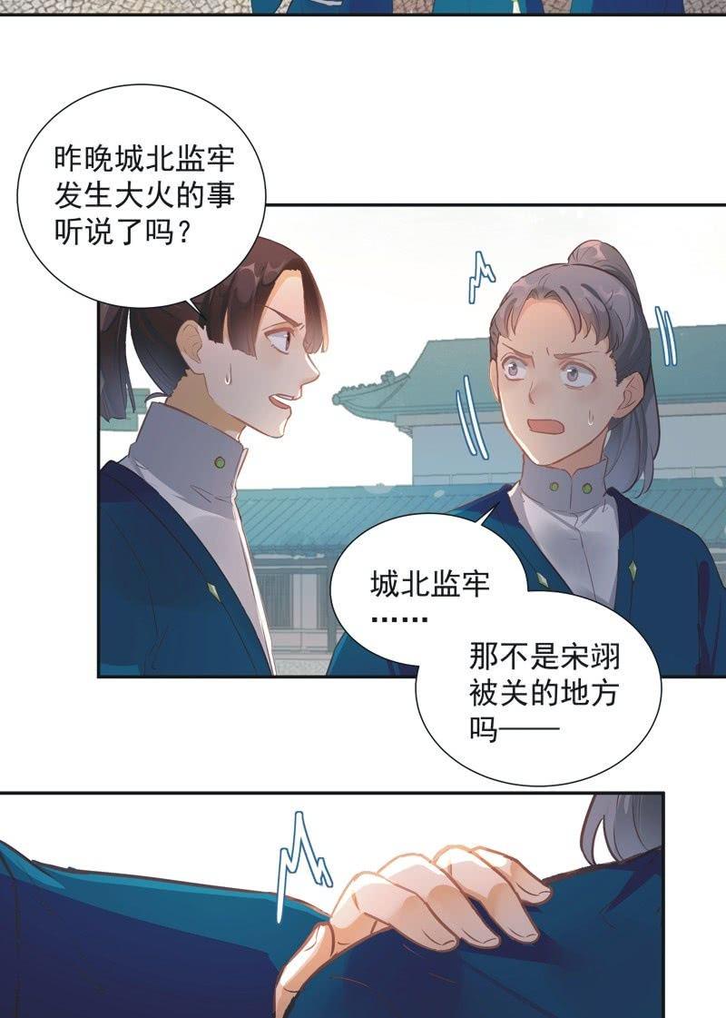 异想天开大逃亡在线观看漫画,第63话1图