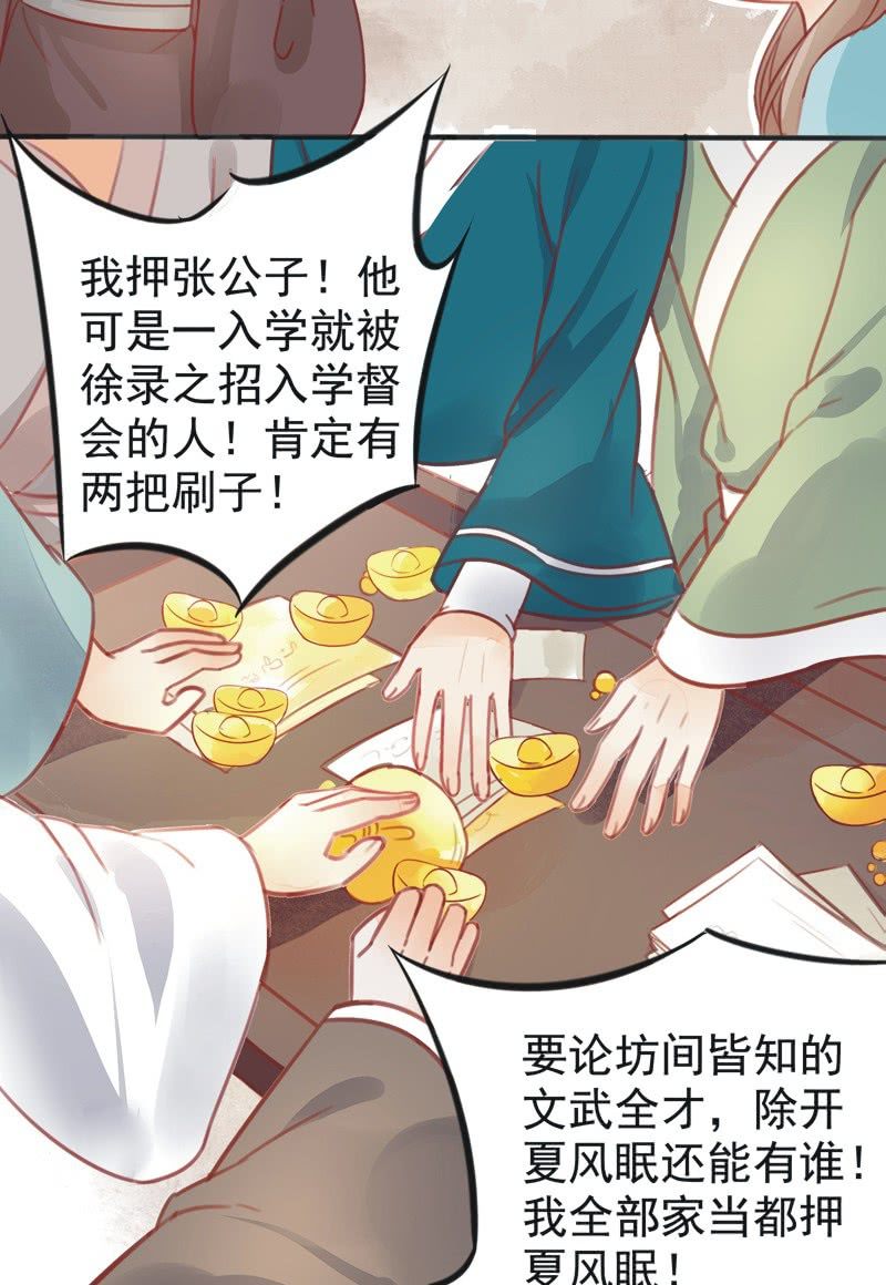 异想天开综艺漫画,第4话1图