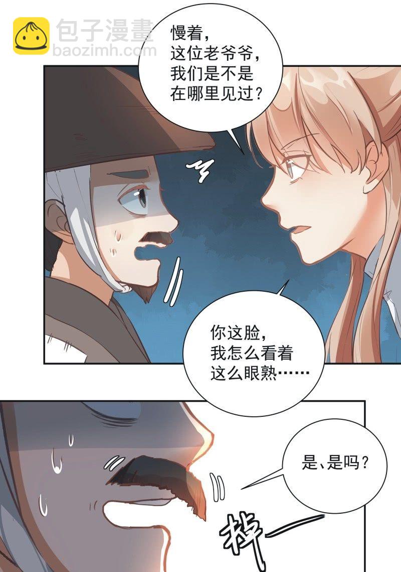 异想天开电影免费观看漫画,第53话2图