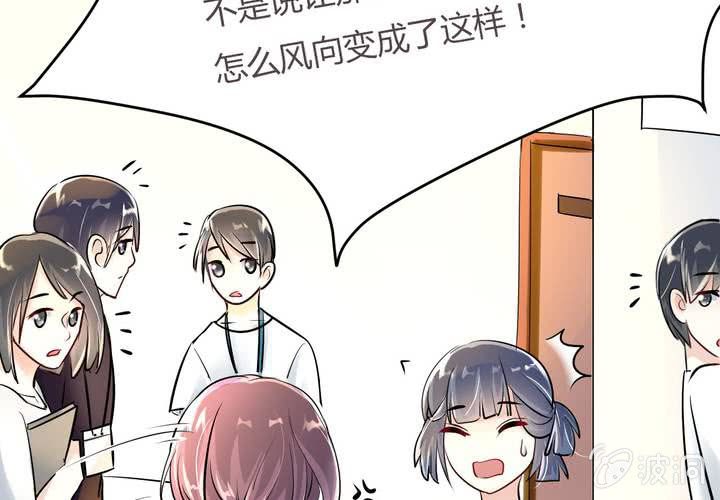 影帝求宠：编剧大大爱我吧漫画,第16话 你根本配不上她！2图