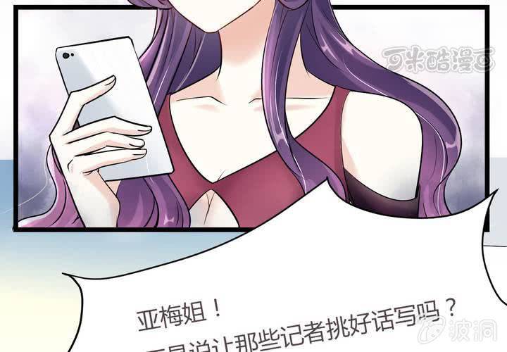 影帝求宠：编剧大大爱我吧漫画,第16话 你根本配不上她！1图