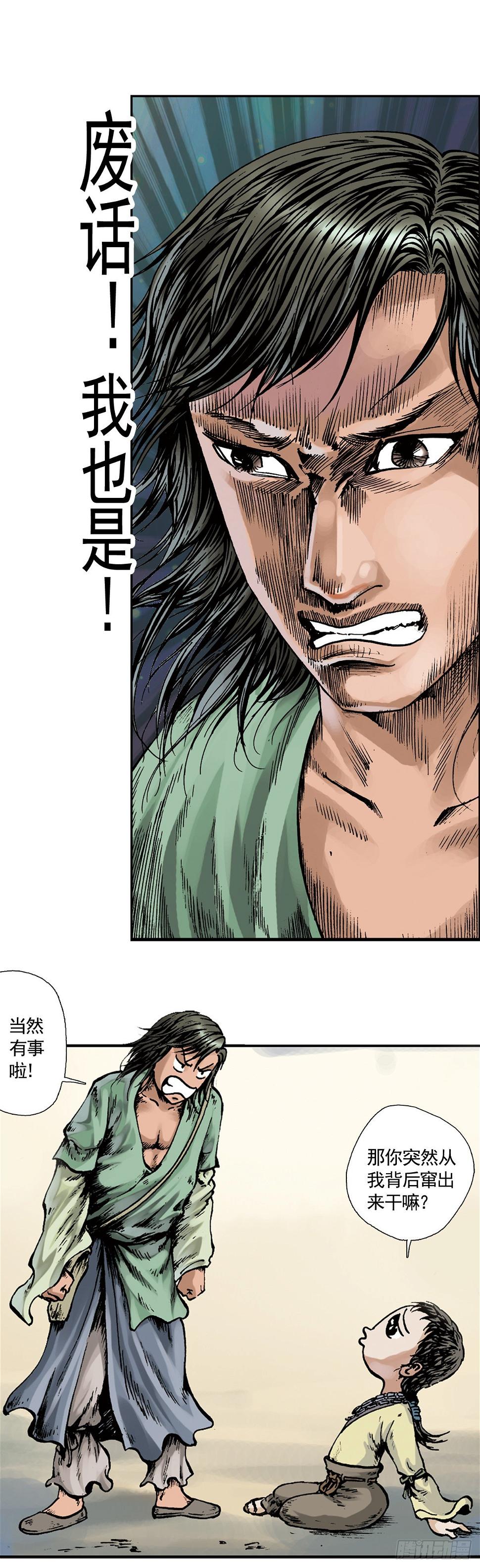 经典传承—中国好故事漫画,热血三国 12图