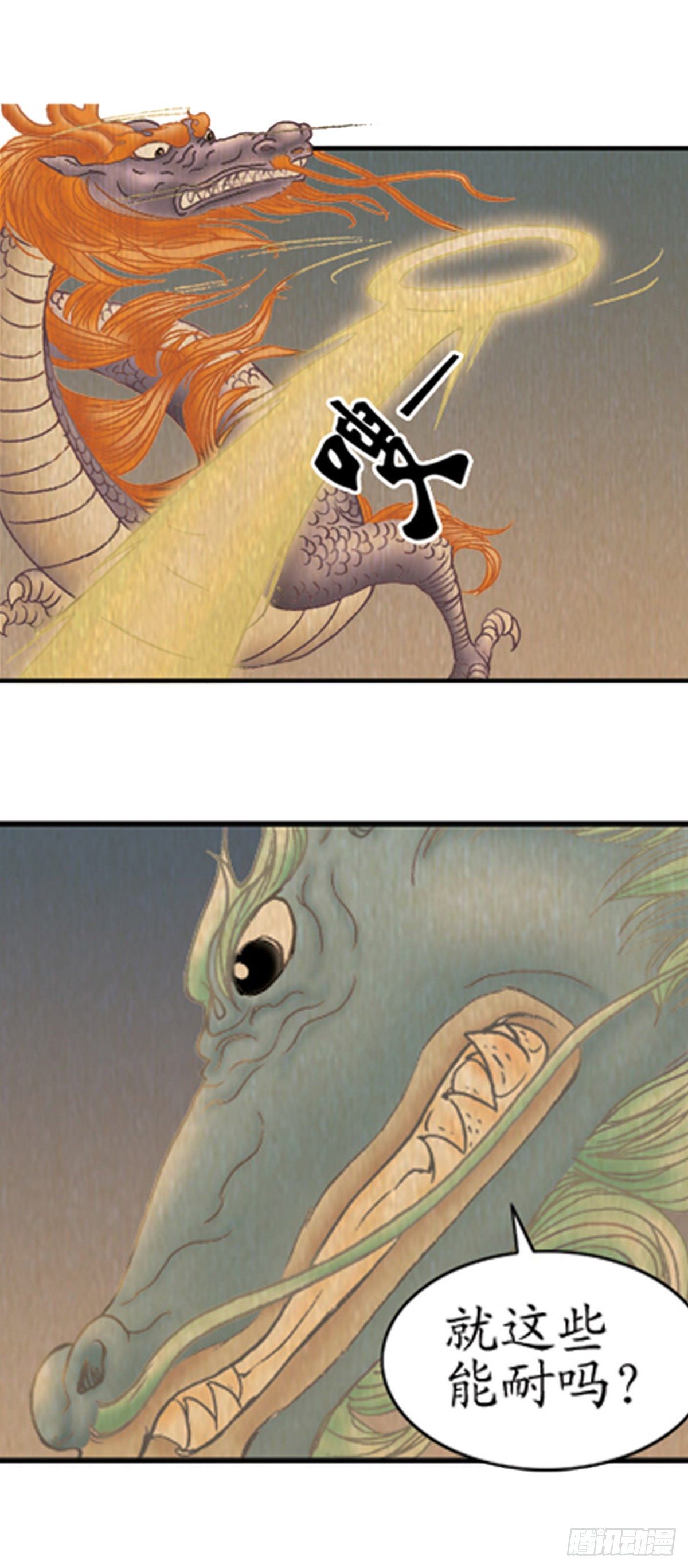 经典传承—中国好故事漫画,老北京的传说 12图