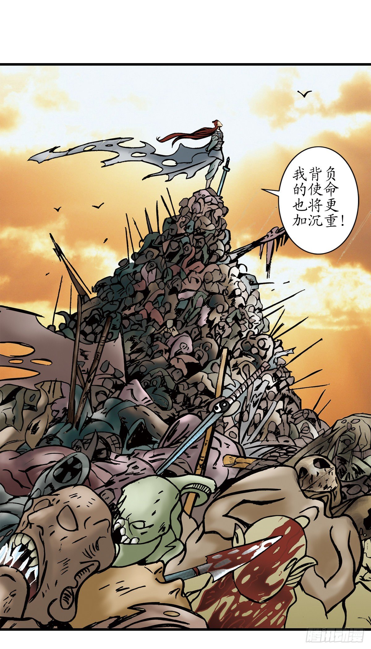经典传承—中国好故事漫画,张天师传奇-42图