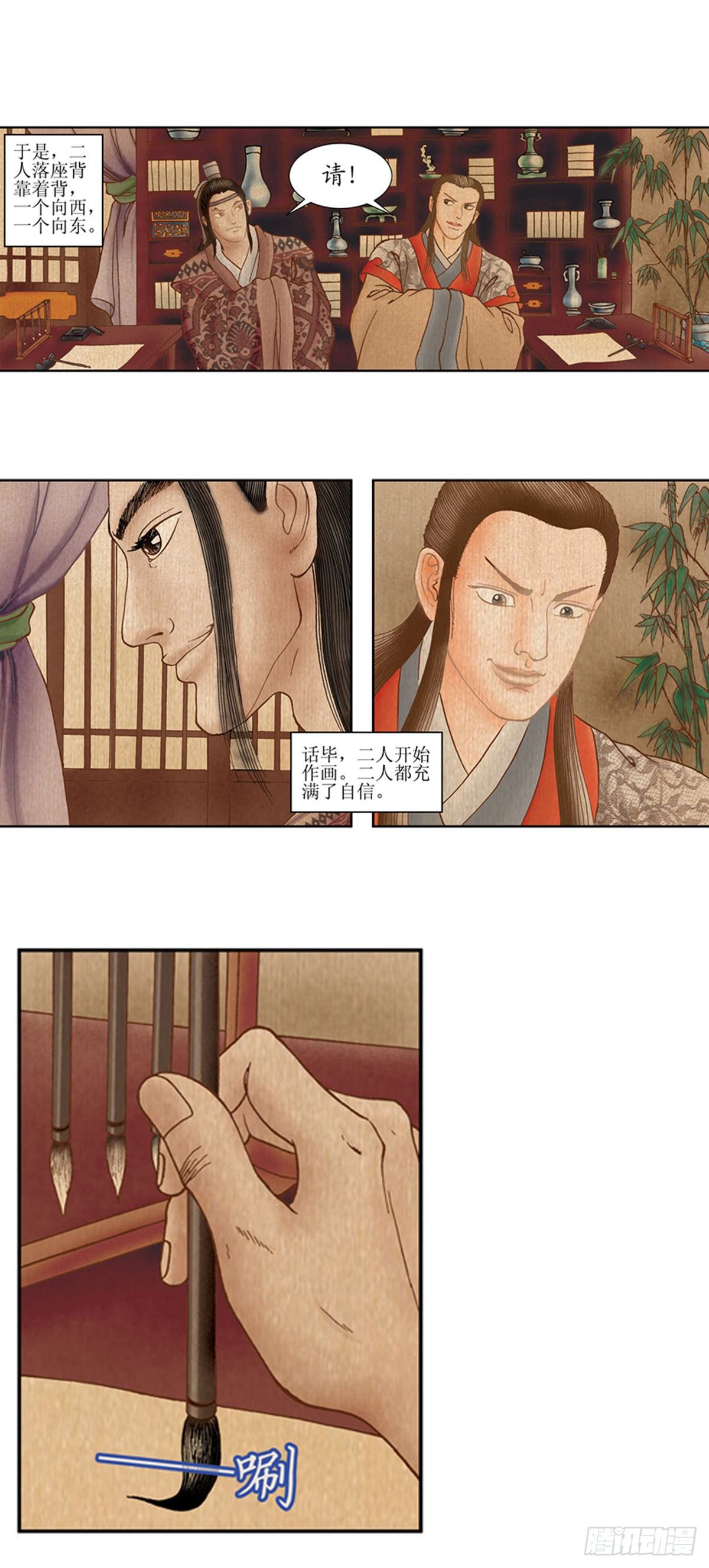 经典传承—中国好故事漫画,老北京的传说 32图