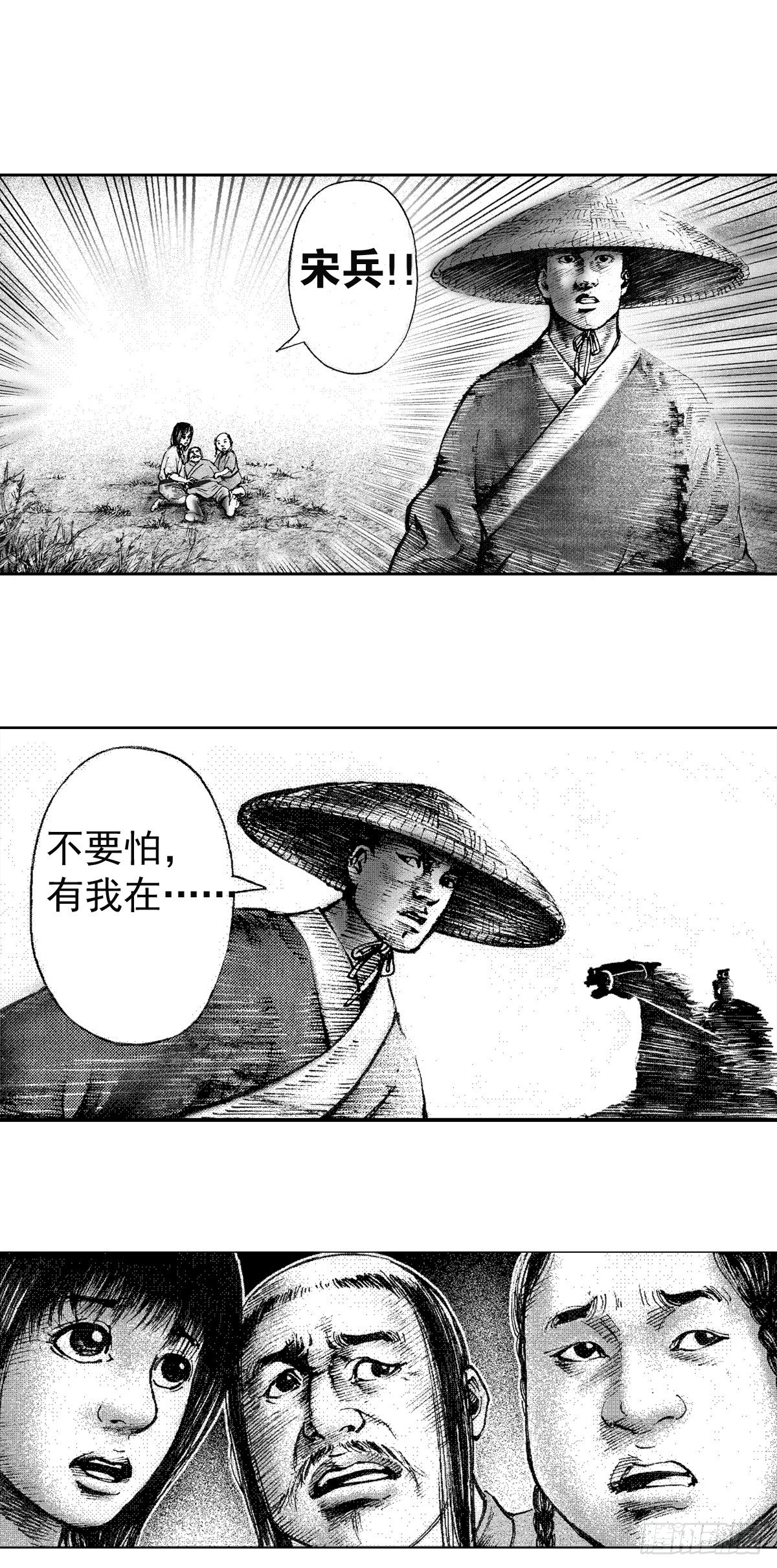 经典传承—中国好故事漫画,千古忠烈杨家将 21图