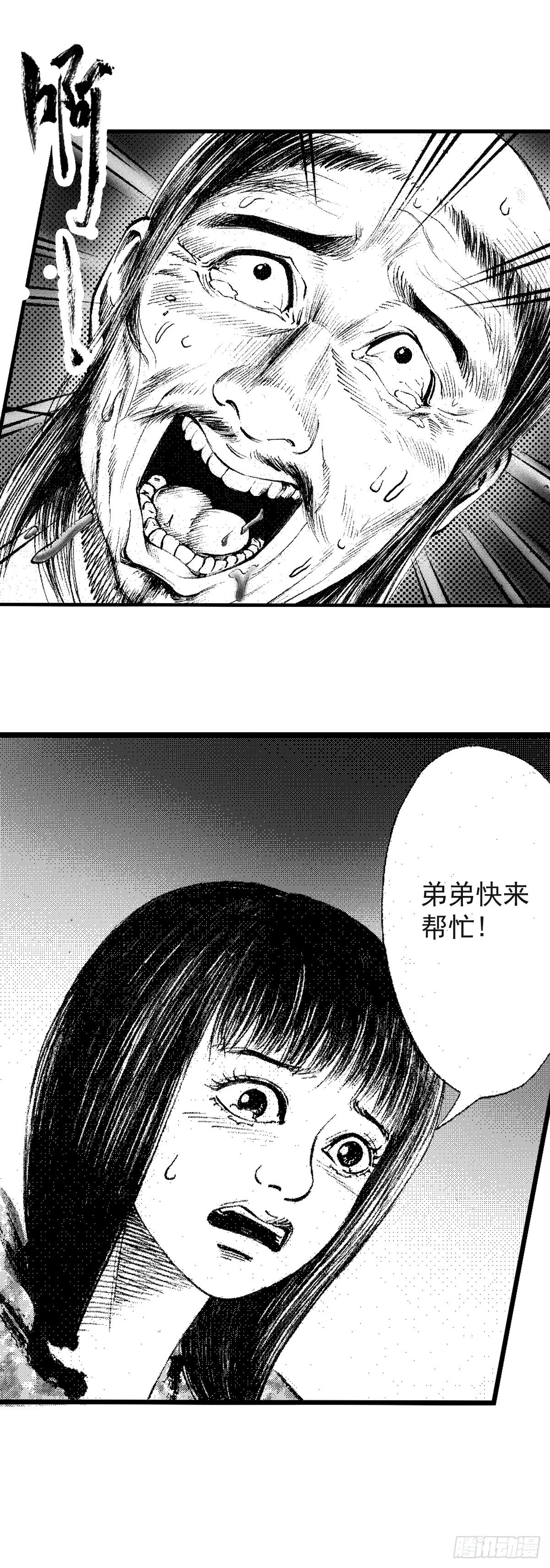 经典传承—中国好故事漫画,千古忠烈杨家将 12图