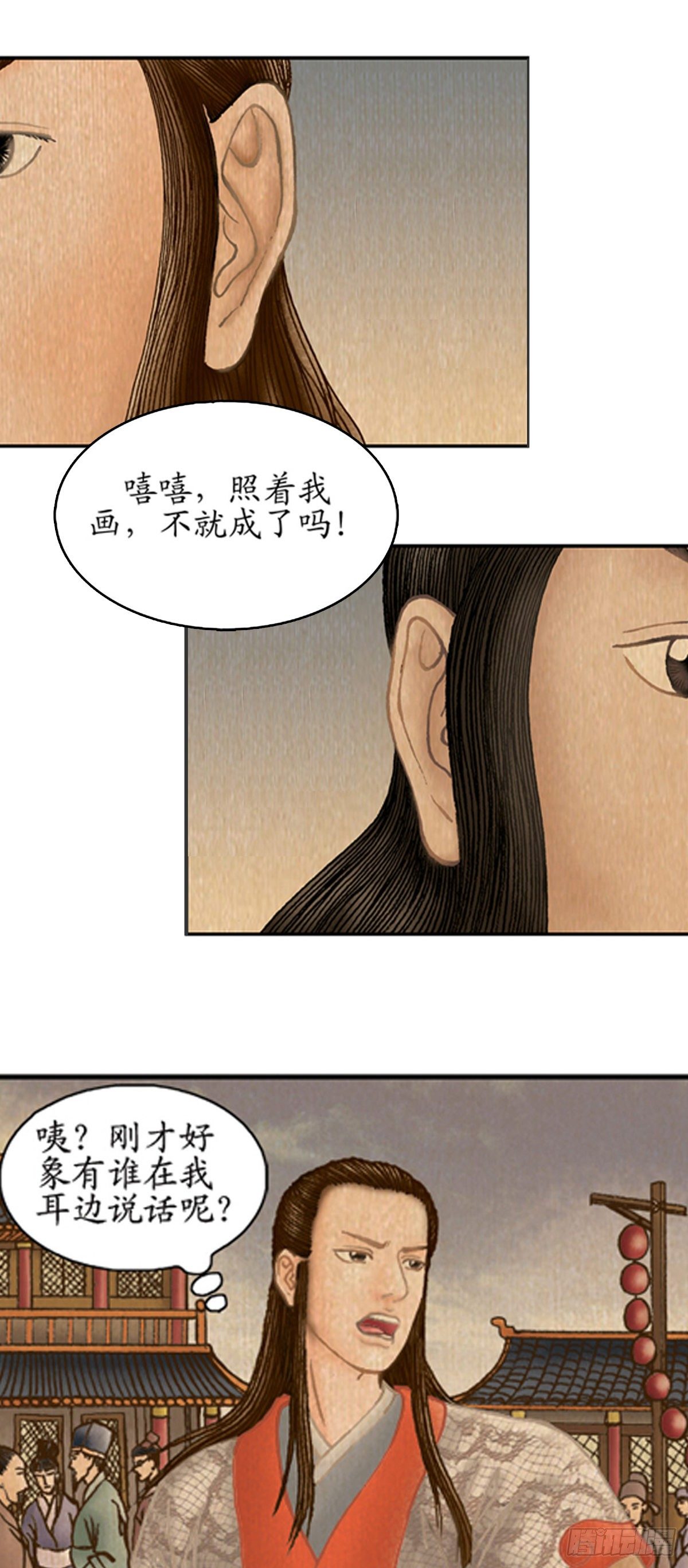 经典传承—中国好故事漫画,老北京的传说 22图
