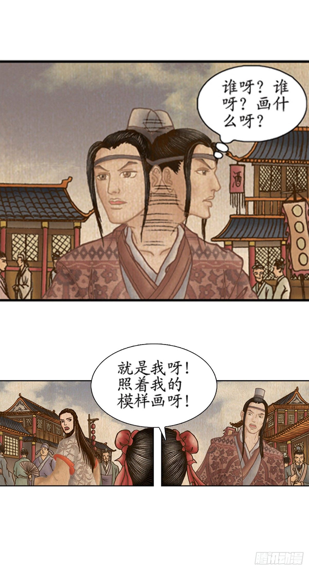 经典传承—中国好故事漫画,老北京的传说 21图