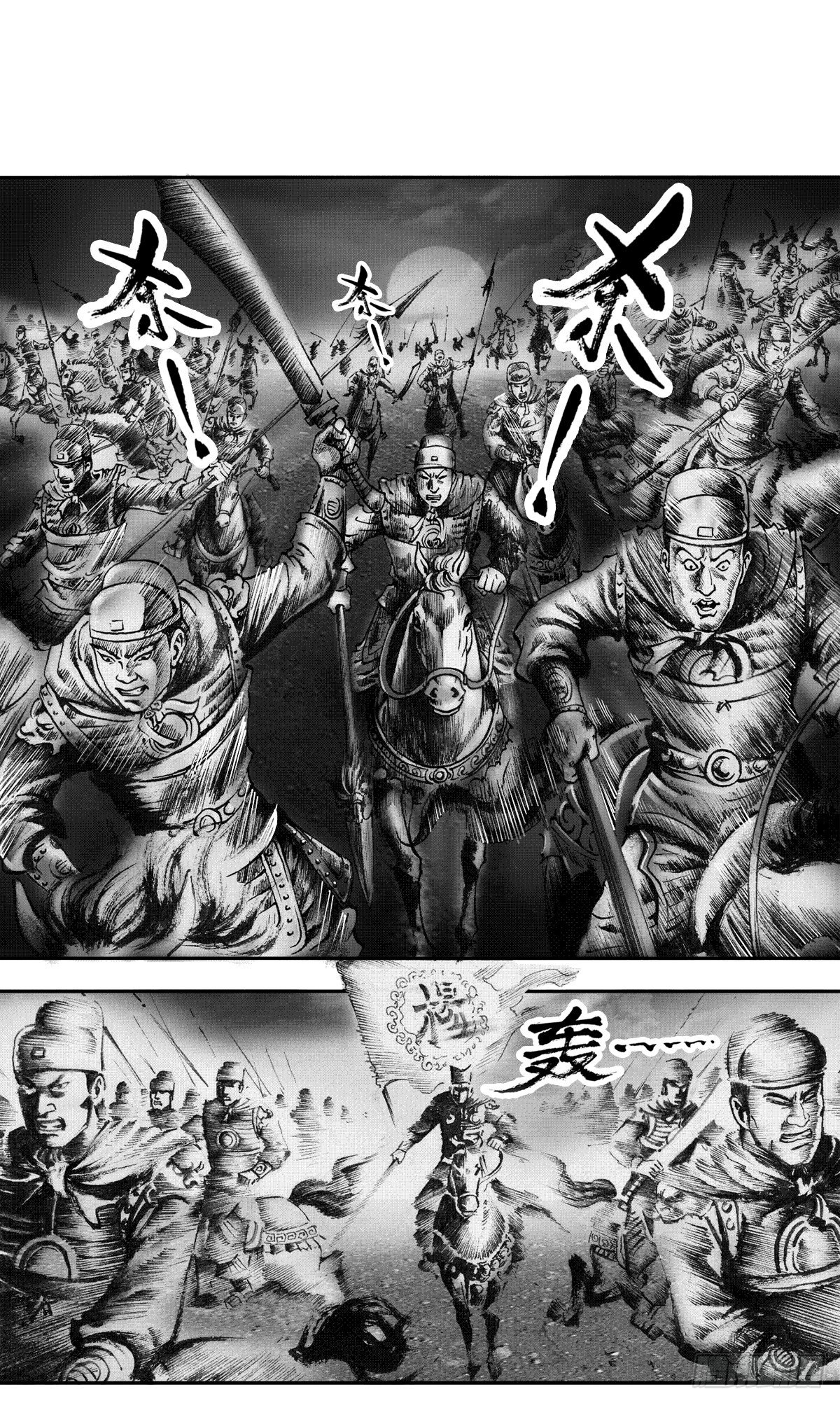 经典传承—中国好故事漫画,千古忠烈杨家将 52图