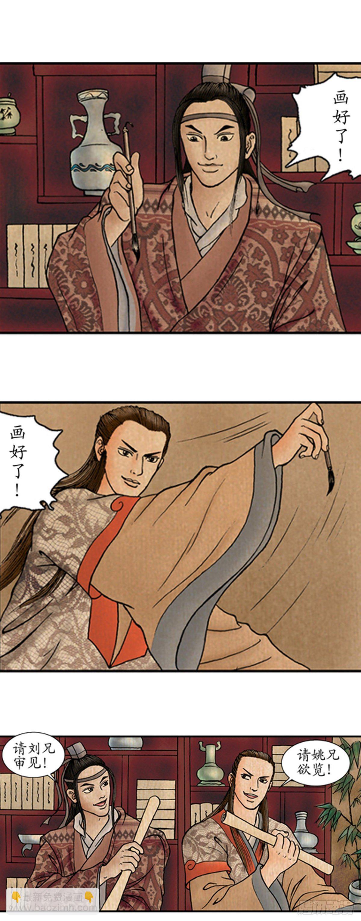 经典传承—中国好故事漫画,老北京的传说 32图