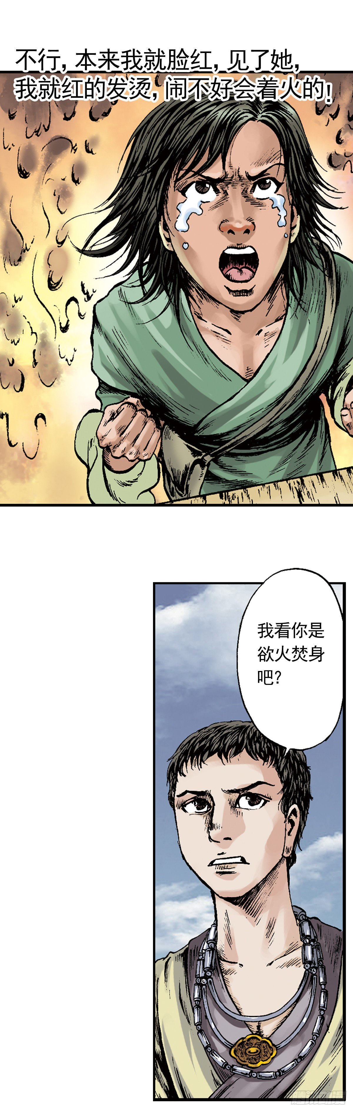 经典传承—中国好故事漫画,热血三国 21图