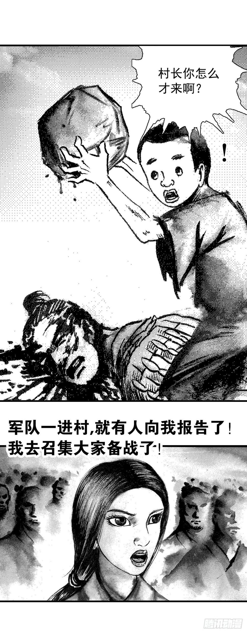 经典传承—中国好故事漫画,战国—侠客行 41图