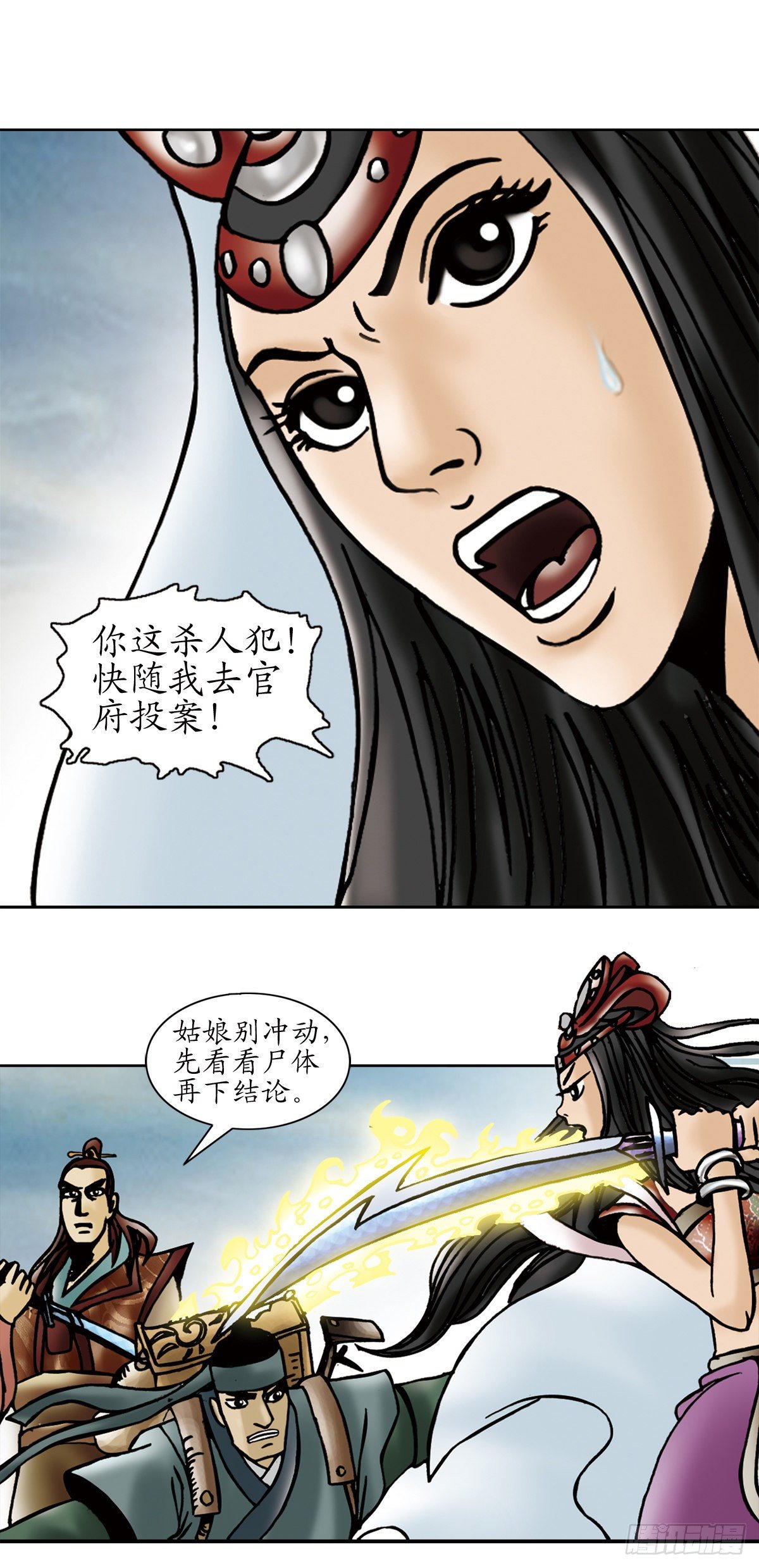 经典传承—中国好故事漫画,张天师传奇-22图