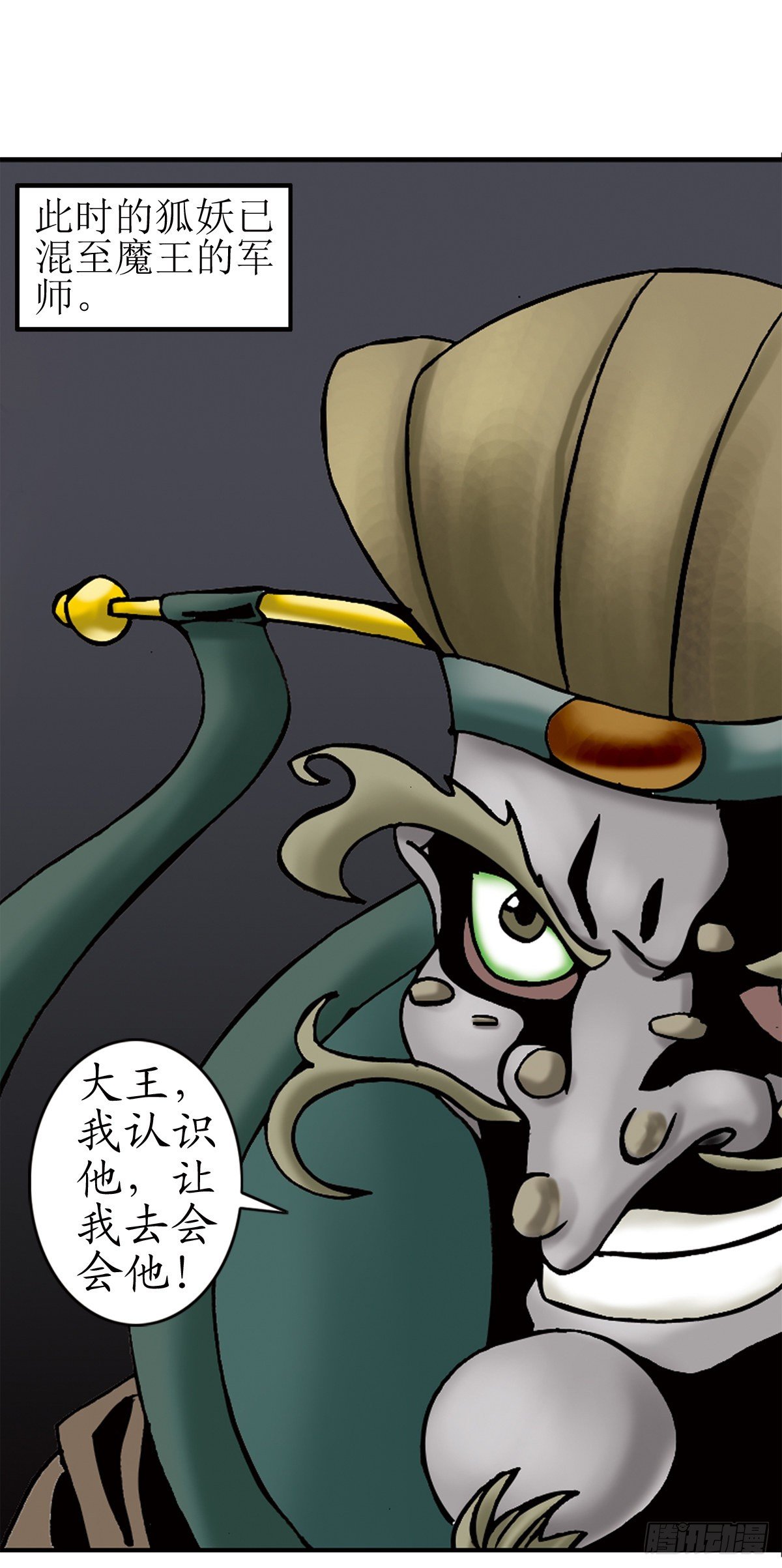 经典传承—中国好故事漫画,张天师传奇-22图