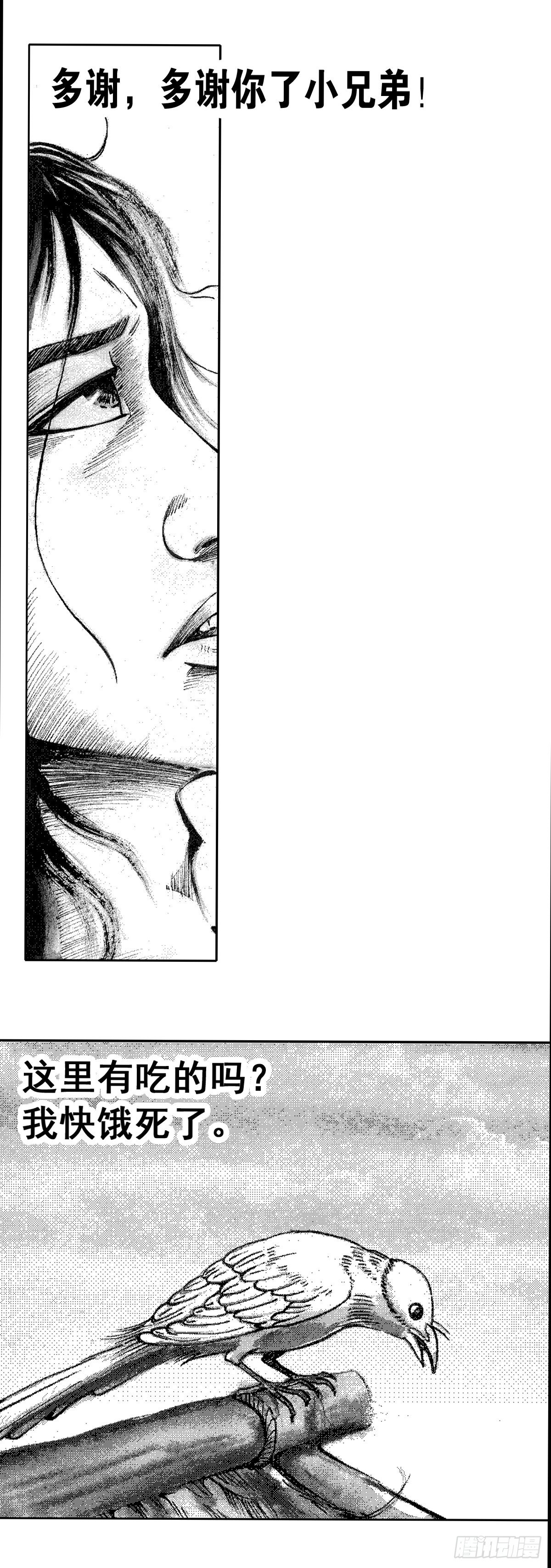 经典传承—中国好故事漫画,战国—侠客行 12图