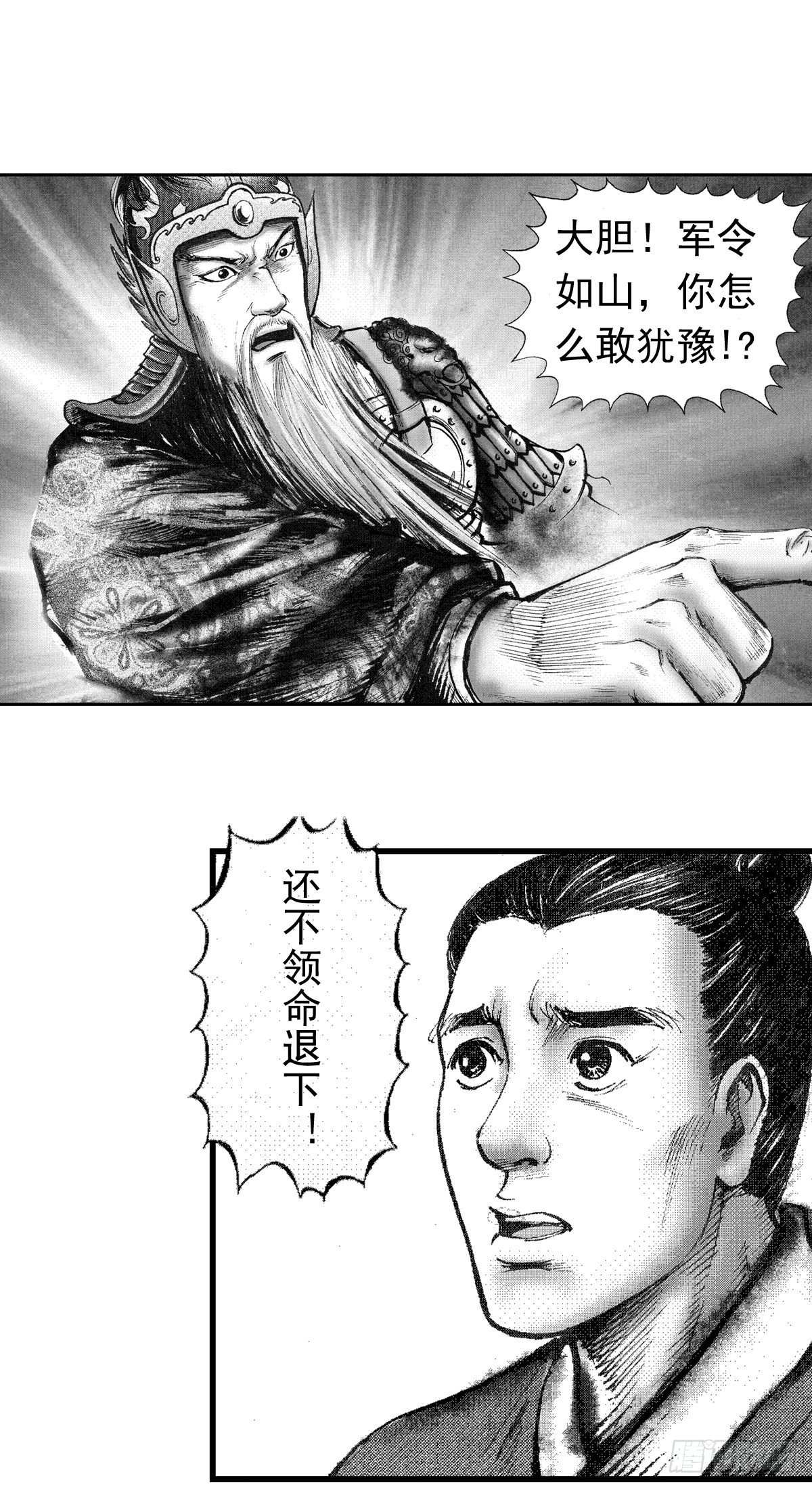经典传承—中国好故事漫画,千古忠烈杨家将 42图