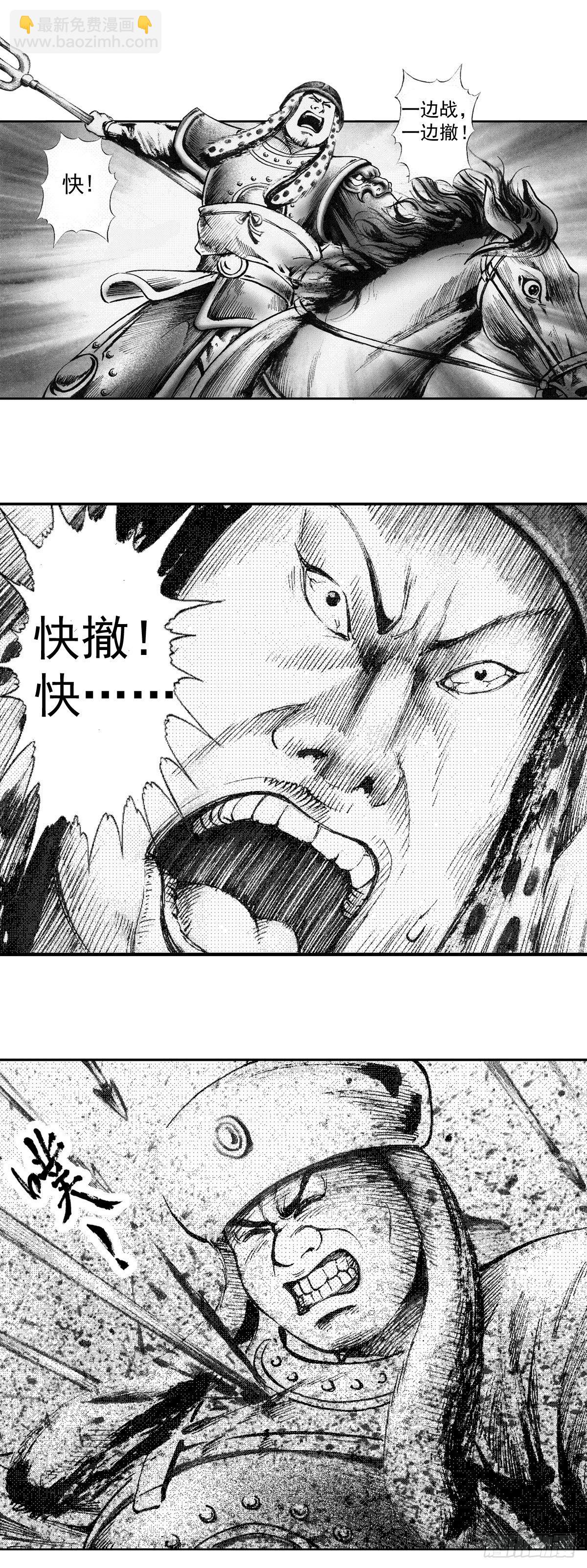 经典传承—中国好故事漫画,千古忠烈杨家将 52图
